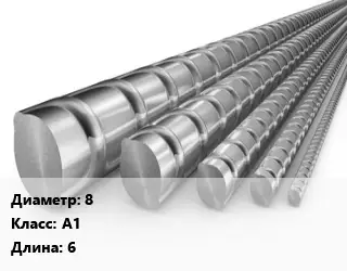 Арматура 8 Кл А1 L=6